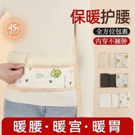 Belt Protect Waist Protect Warm Waist Warm Stomach Protect Stomach Protect Belly Cold Protect Men Wo