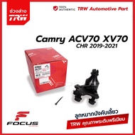 TRW ลูกหมากปีกนกล่าง Toyota CHR CH-R Camry ACV70 XV70  ปี18-21 / ลูกหมาก Camry / JBJ7681