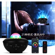 LED Galaxy light Projector/Galaxy light/ Night Light with Bluetooth speaker