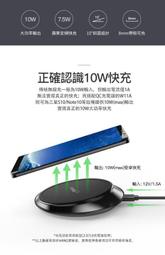 Samsung NOTE10 N970 PRO NOTE10+ 10W快充【無線充電盤】+贈QC3.0充電器+線