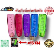 Gear Head Length 15 Cm. 2 Threads Can Fit All Models. Car Accessories Parts Are Available In Many Co