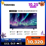 2026Toshiba 55E450RP ทีวี 55 นิ้ว 4K Ultra HD Quantum Dot VIDAA HDR10+ Dolby Atmos Smart TV8999