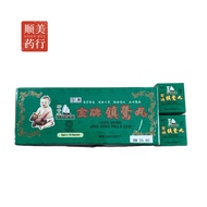 NCHK Pearl Brand Jing Ging Pills 新香港金牌镇惊丸