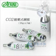 【AC草影】免運費！ISTA 伊士達 CO2  拋棄式  鋼瓶（16g x3） 【一組】