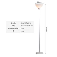โคมไฟตั้งพื้น โคมไฟแต่งห้อง โคมไฟประดับห้อง Floor lamp ใช้ขั้ว E27 รองรับหลอดไฟมาตรฐาน เปลี่ยนหลอดได