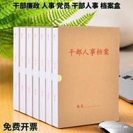 Corps Personnel File Box Paper Version Cheap File Box Personnel File Box Party File Box File Folder 