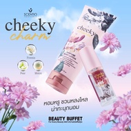 SCENTIO CHEEKY CHARM PERFUME BODY LOTION & BODY AND HAIR MIST