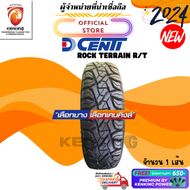 DCENTI 275/55 R20 รุ่น ROCK TERRAIN R/T ยางใหม่ปี 2024 (จำนวน 1 เส้น) ยางรถยนต์ขอบ20 FREE!! จุ๊บยาง Premium (ลิขสิทธิ์เเท้รายเดียว)