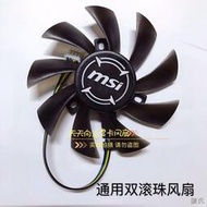 [快速出貨]MSI微星RX560 GTX1050/1060 AERO ITX 顯卡風扇