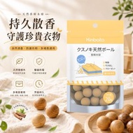 【20pcs】防霉樟腦丸 天然香樟木球 衣櫃防潮樟腦丸 鞋櫃除臭去味丸 除濕氣