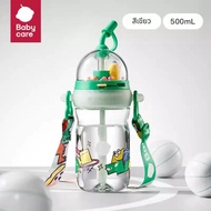 BabyCare แก้วหัดดื่มT-REX Shooting-Game Cup วัสดุTritan