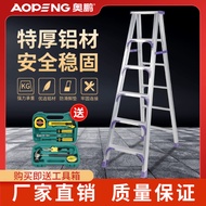 Aopeng Aluminum Alloy Herringbone Ladder Folding Ladder Engineering Multifunctional Ladder Outdoor I