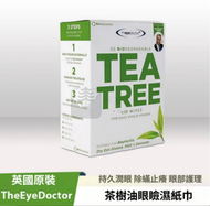 The Eye Doctor 茶樹油眼瞼濕紙巾 x20 眼瞼濕紙巾 眼瞼清潔片 原裝英國進口 #新舊包裝隨機發貨 #平行進口