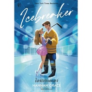 Ice Breaker Book