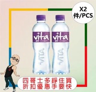 維他 - 維他純蒸餾水 (430ML) [2支]