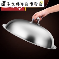 K-88/Hua Lux Sets304Stainless Steel Pot Cover Thickened Integrated Molding30/32/34/36/38cmHeightened Wok Lid CKUO