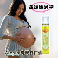 Alepia 甜杏仁油