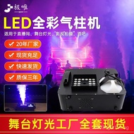 LEDktv Colorful Spray Machine Smoke Machine Alcohol Wholesale Manufacturer Stage Wedding Air Column 
