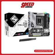 [ผ่อน 0% สูงสุด 10 ด.] ASROCK B760M Steel Legend WiFi  Micro-ATX DDR5 Intel®B760  Mainboard (เมนบอร์