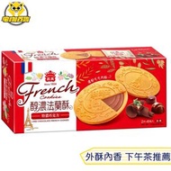 義美 - 巧克力法蘭酥 132g/盒 [平行進口]