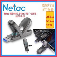 Netac - 512GB US9 (1000MB/s) USB 3.2 Gen 2 Type-C雙接頭 OTG SSD手指/ 隨身碟 - NT03US9C-512G-32TA【香港行貨】