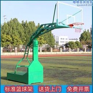 成人籃球架td戶外標準可移動室外訓練比賽標準落地式學校籃球框