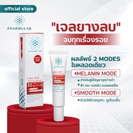 [เจลยางลบฟาร์มูล่า] Pharmular Dark Spot And Scar Gel