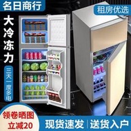迷你小冰箱一人節能租房家用電冰箱冷凍櫃冷藏我需要飲料廚房立式