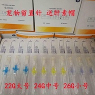 @@ Professional Pet Reservation Needle Infusion Liquid Reservation Needle Animal Use Animal Reservat