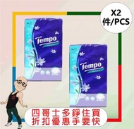 Tempo - TEMPO抽取式紙巾(袋裝)(藍風鈴)(5包) x 1袋 x 【2件】