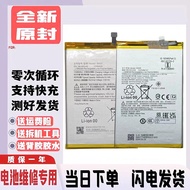 Suitable for Xiaomi Redmi Redmi 12 12C 13C 13R 13 14 14C 14R Battery Brand New Electric Board