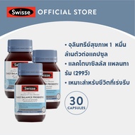 [แพ็คสุดคุ้ม x3 ] Swisse Daily Balance Probiotic สวิสเซ เดลี่ บาลานซ์ โพรไบโอติก