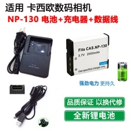 Suitable for Casio ZR1000 ZR1200 ZR300 Camera NP-130 Battery+Charger+Data Cable