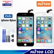 หน้าจอ Lcd สำหรับ i phone 6 plus (ไอโฟน 6plus) จอ+ทัช Lcd Display หน้าจอ i phone ไอโฟน6plus i6plus i6+