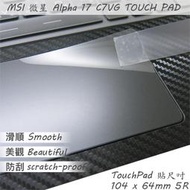 【Ezstick】MSI ALPHA 17 C7VG TOUCH PAD 觸控板 保護貼