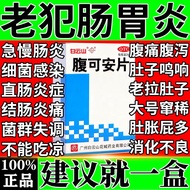新品现货腹可安治疗直肠炎急肠胃炎拉肚子的腹泻止泻成人专用非特效BFAbdominal Coran Treatment Proctitis Acute Gastroenteritis Diarrhea2