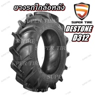 ยางรถไถ ยี่ห้อ DEESTONE รุ่น D312 ขนาด 11.2-24 , 12.4-24 ,18.4-34 ,16.9-28 ,18.4-30 ,16.9-30 ,13.6-2