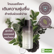 haruharu wonder Black Rice Hyaluronic Toner Free Of Alcohol & Fragrance 150 ml.