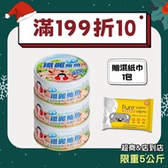 [Donghe Foods] Fiber Boiled Tuna 150g/Can (Good Mother's Taste)