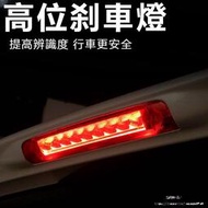 台灣現貨Toyota Alphard適用埃爾法Alphard30系高位剎車燈威爾法Vellfire20警示防追尾燈