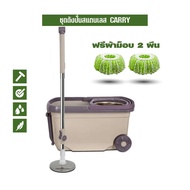 SJEASYMOP ไม้ถูพื้น ชุดถังปั่นม็อบรุ่น CARRY MOP