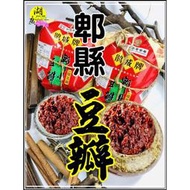 鵑城牌 豆瓣酱  郫縣 豆瓣醬 鹃城牌郫县 豆瓣酱 四川正宗陴县黑豆瓣【湖廣藥材】【火速出貨】迪化街一段74號