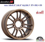 แม็ก อีโมชั่นอาร์ RE3 ขอบ 18x9.5"/10.5" 6รู139.7 ET+30/+35 BZ