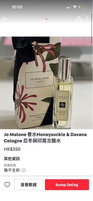 Jo Malone honeysuckle&davana