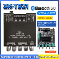 (จัดส่งจากกทม) ZK TB21 แอมจิ๋ว บลูทู ธ 5.0 ซับวูฟเฟอร์เครื่องขยายเสียง กำลังขับ 2*50W + ซัพ 100W ซิฟ TPA3116D2 ระบบ 2.1ch 2*50W + ซัพ 100W แอมจิ๋วบลูทูธ12v เครื่องขยายเสียงสเตอริโอบอร์ด ZK-TB21