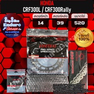 Economical Set Normal Thick Chain Sprocket (No X-Ring Rubber) CRF300L CRF300 Rally Only-Omthai 100% 