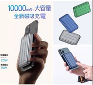 20W PD+QC無線磁吸快充行動電源 10000mAh大容量迷你 蘋果/安卓通 Fast Wireless MagSafe Charger Power Bank For Apple/Android iPhone 12 Pro Max mini Galaxy S21 Note 20 Ultra S20