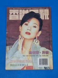 香港電視 雜誌 1989至1991年 - 1200 期 (300) 1148期 1220期 & 1258期  (200/本) 封面林憶蓮 東周刋 (100)君子雜誌 封面 莫文蔚 (150) Twin
