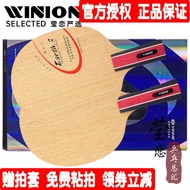 [Yinglian] Galaxy Earth E-3 E3 Pure Wood 5-Layer Table Tennis Base Plate Racket Offensive Type Fujia