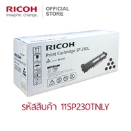 RICOH ตลับหมึกสีดำ สำหรับเครื่องพิมพ์ขาวดำ (B&W Printer) รุ่น SP230DNw/230SFNw (ตลับเล็ก)